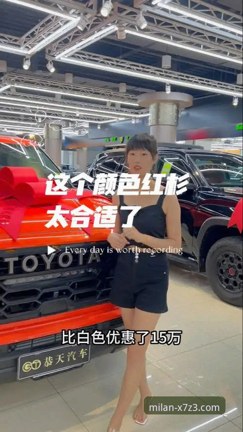 米兰X7Z3价格详解：实战派教你如何以最优性价比入手
